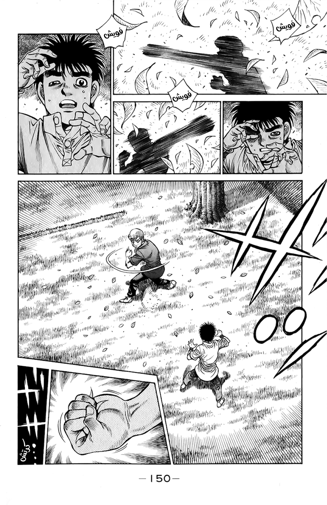 Read Hajime No Ippo AR Manga Online