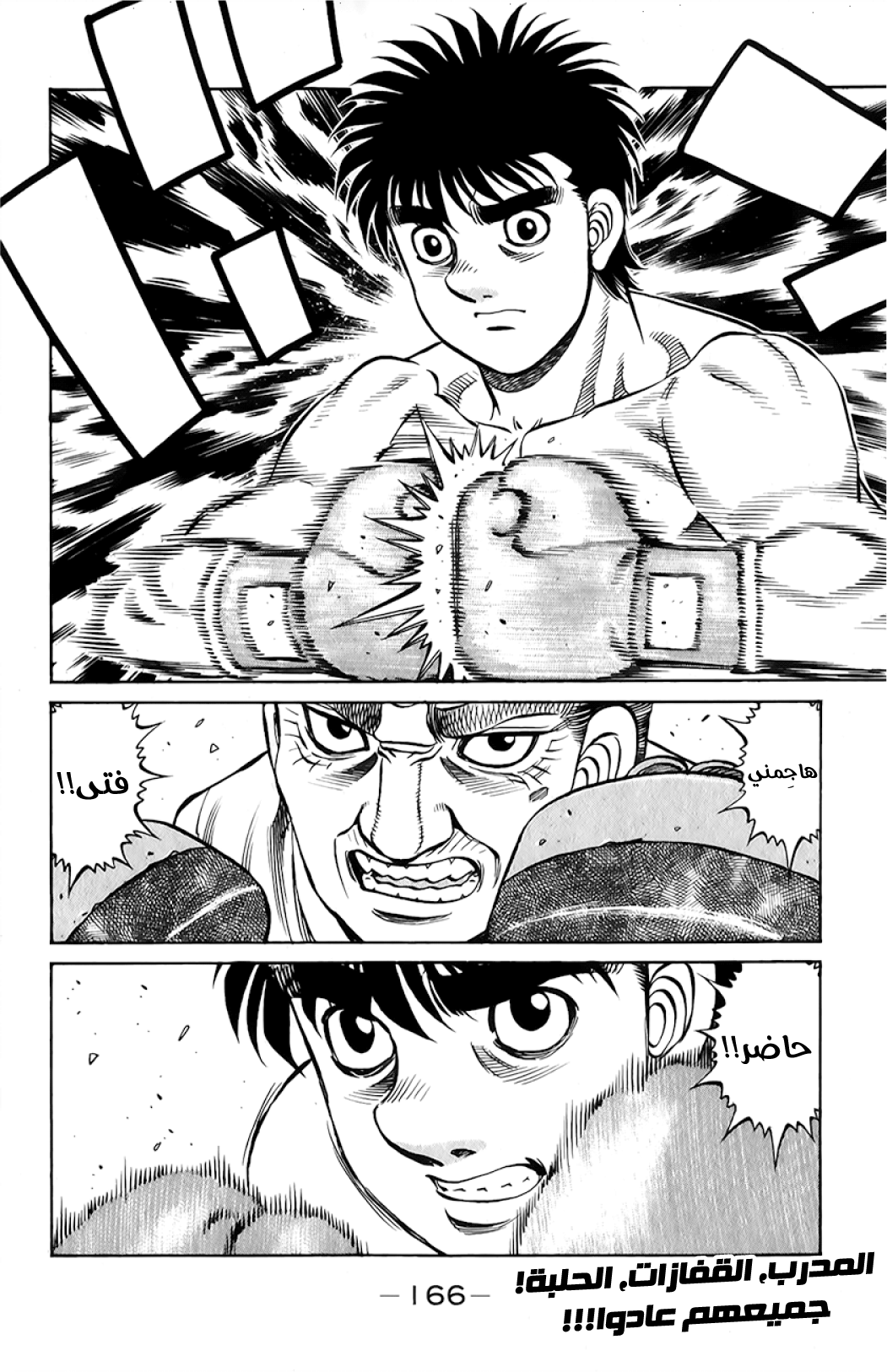 Read Hajime No Ippo AR Manga Online