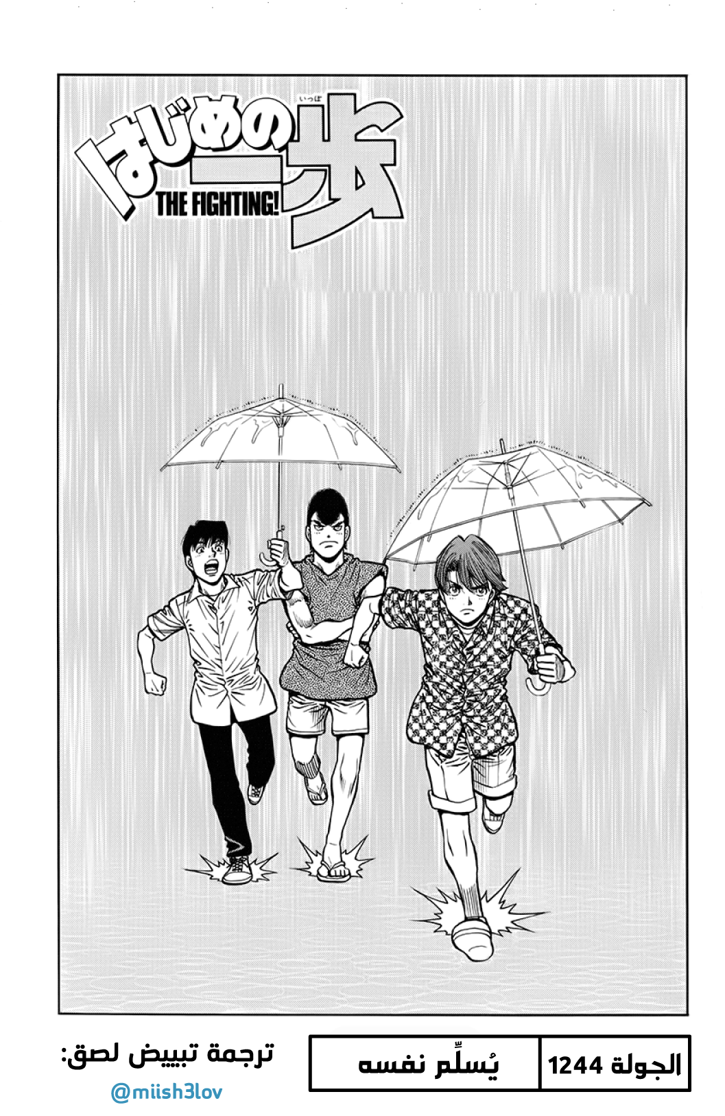 Read Hajime No Ippo AR Manga Online