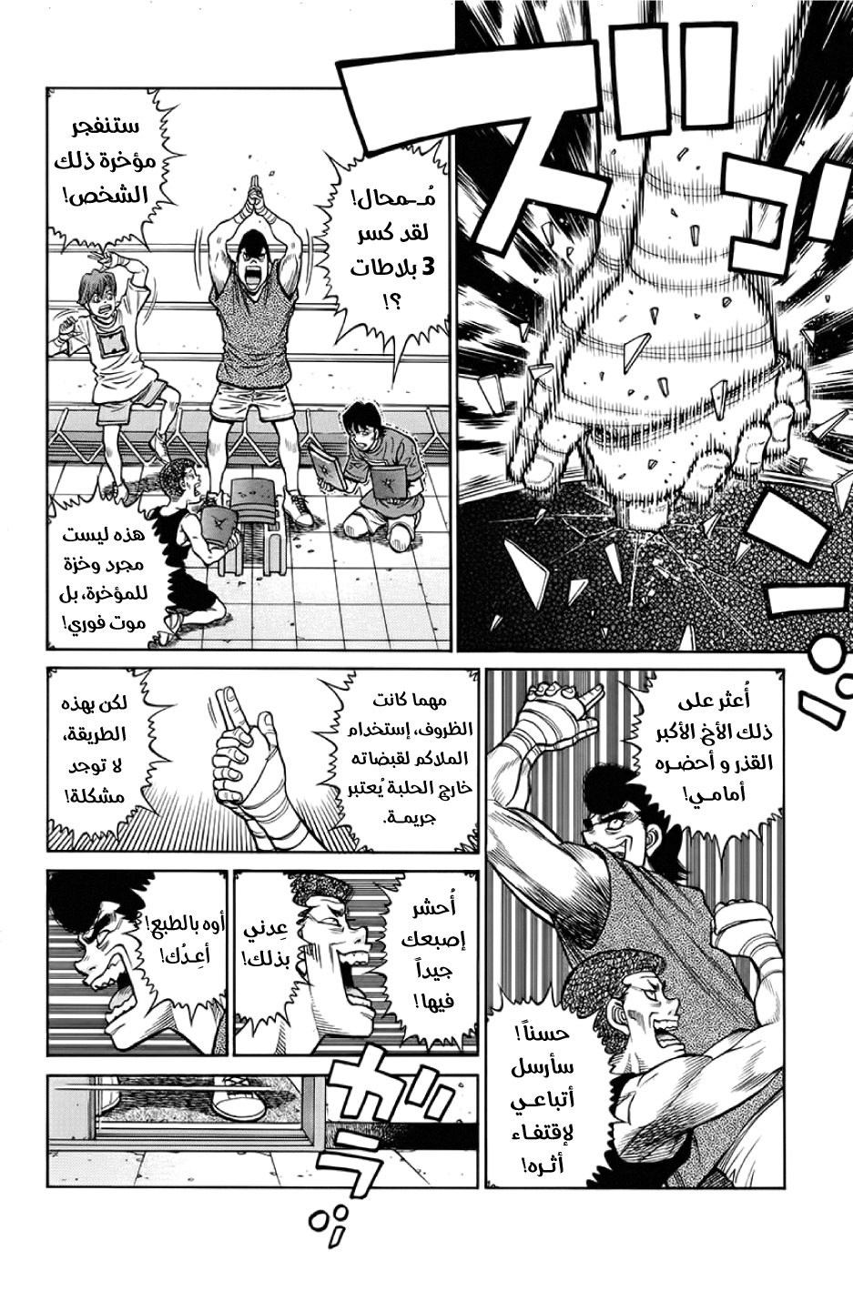 Read Hajime No Ippo AR Manga Online
