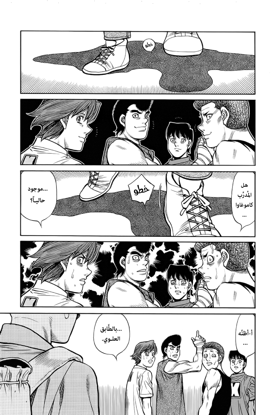 Read Hajime No Ippo AR Manga Online