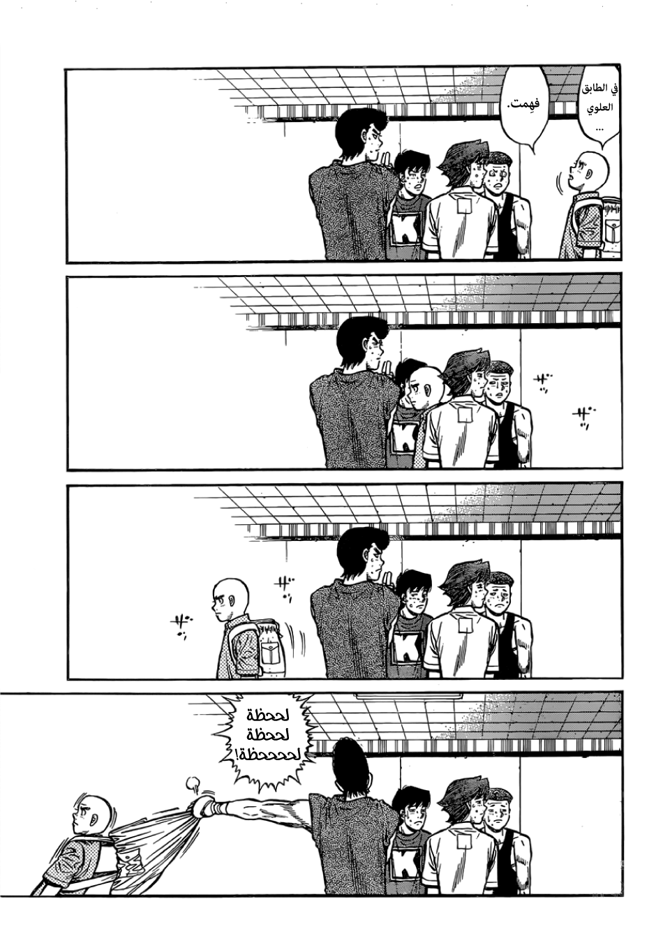 Read Hajime No Ippo AR Manga Online