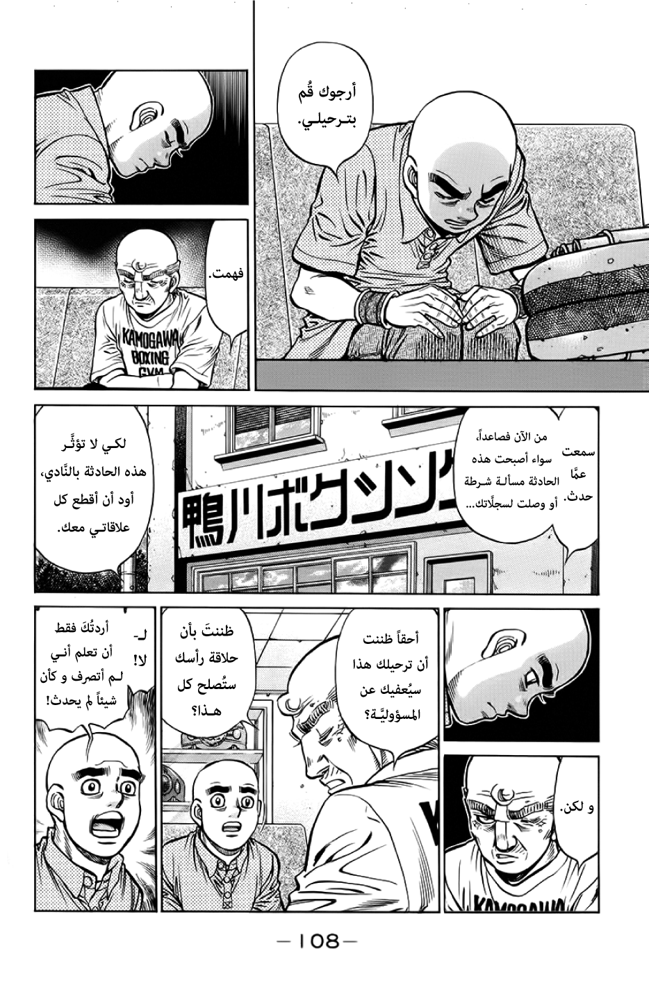 Read Hajime No Ippo AR Manga Online