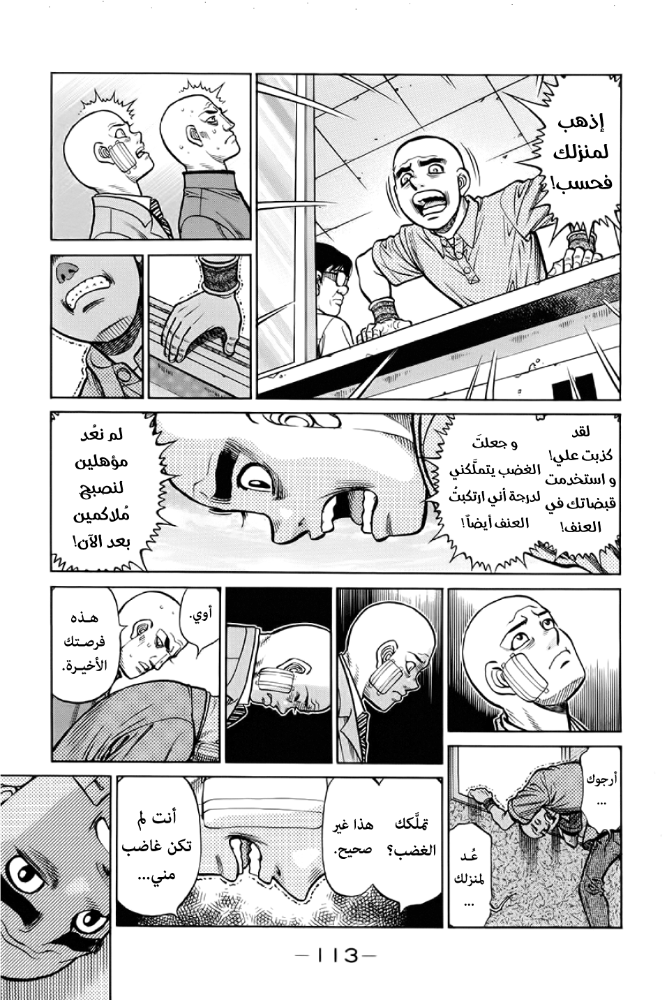 Read Hajime No Ippo AR Manga Online
