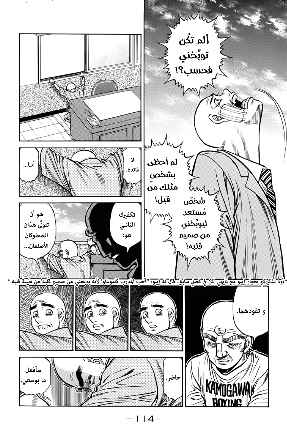 Read Hajime No Ippo AR Manga Online