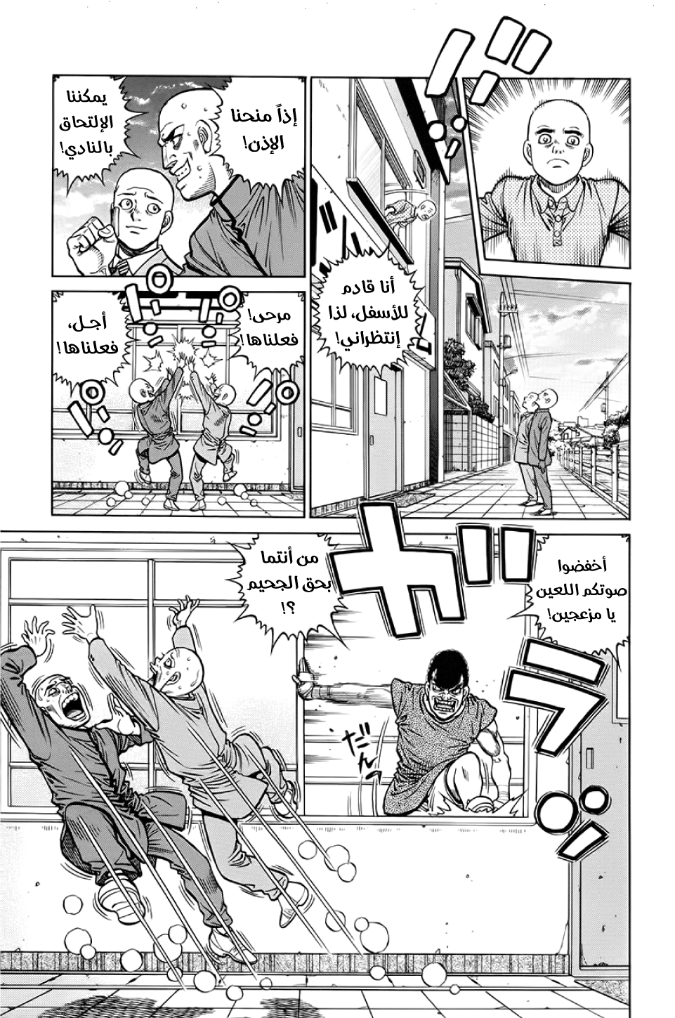 Read Hajime No Ippo AR Manga Online
