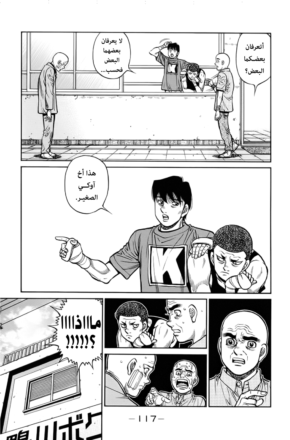 Read Hajime No Ippo AR Manga Online