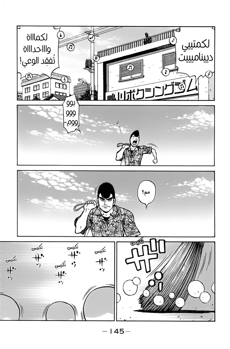 Read Hajime No Ippo AR Manga Online