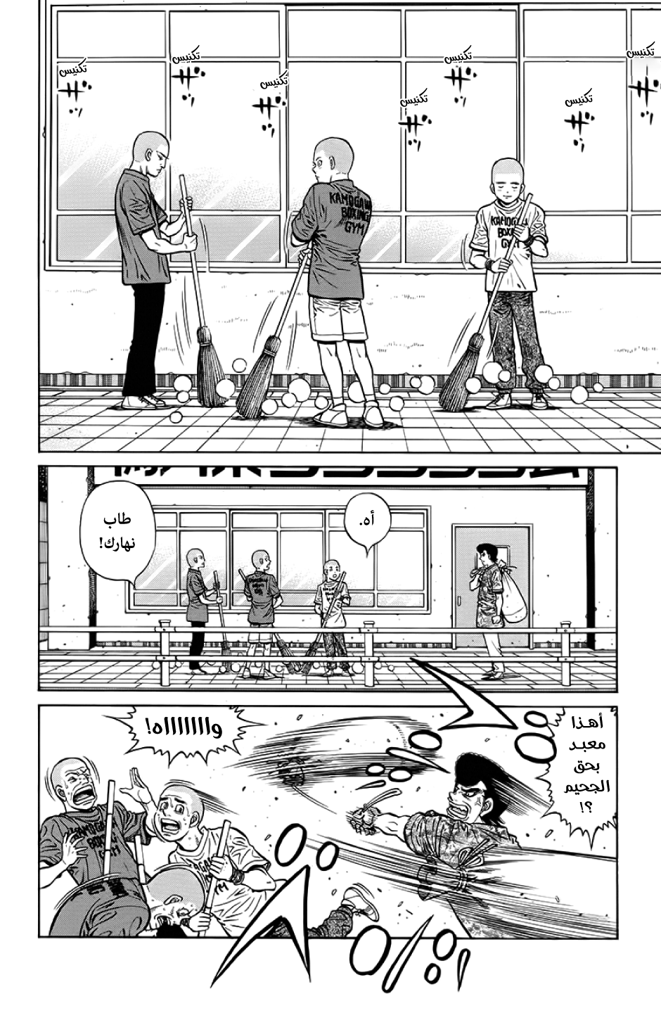 Read Hajime No Ippo AR Manga Online