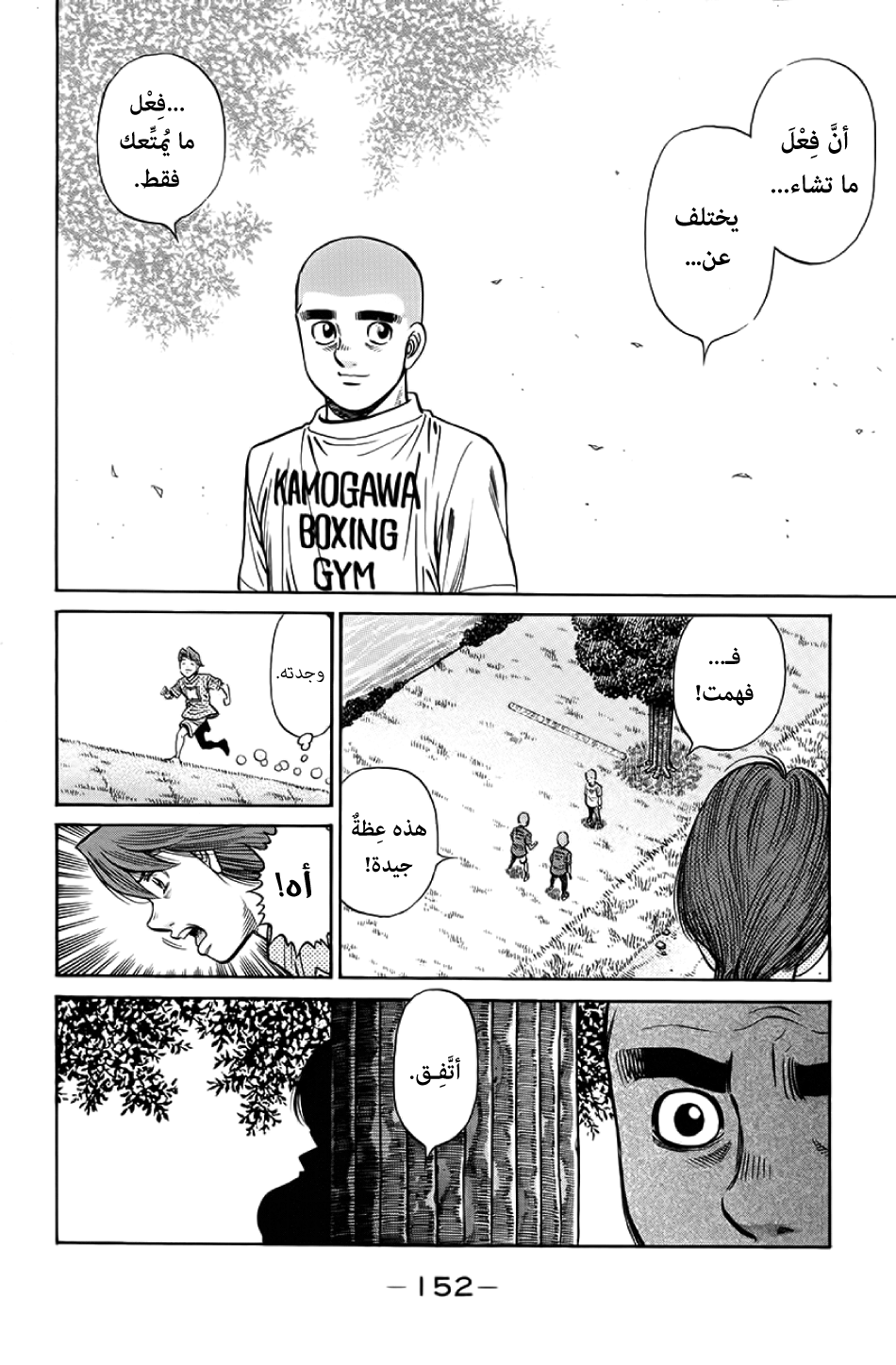 Read Hajime No Ippo AR Manga Online