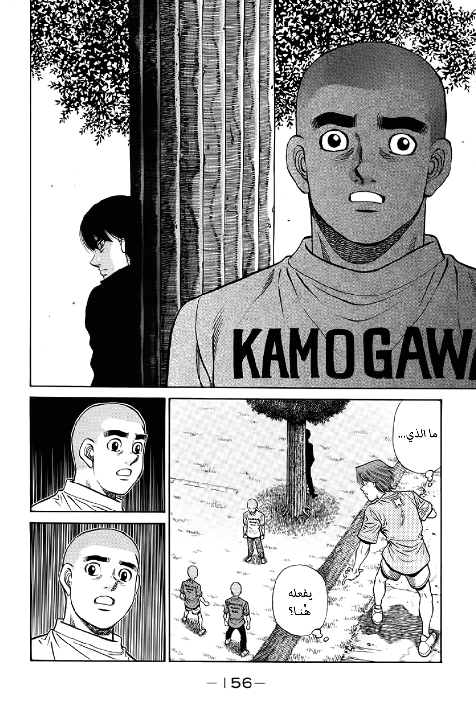 Read Hajime No Ippo AR Manga Online