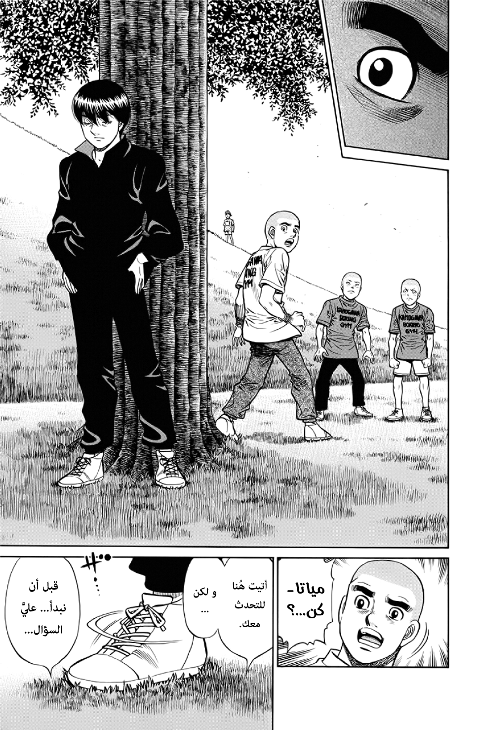 Read Hajime No Ippo AR Manga Online