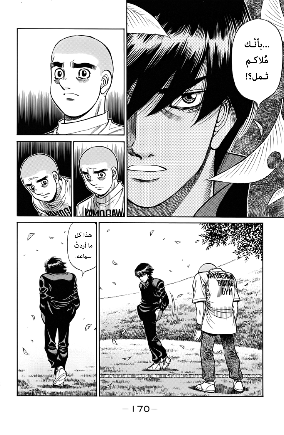 Read Hajime No Ippo AR Manga Online