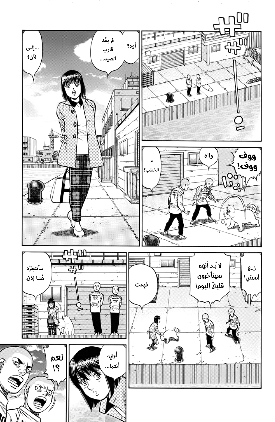 Read Hajime No Ippo AR Manga Online