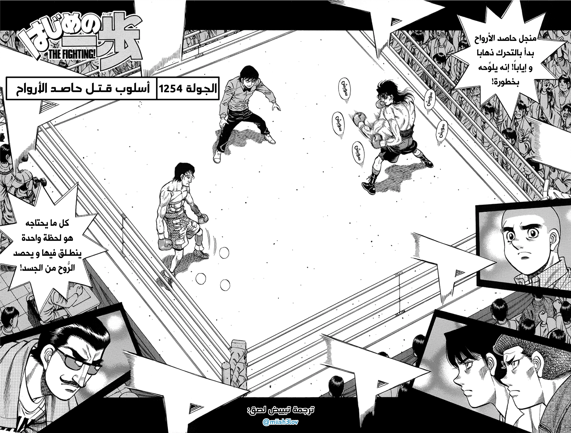 Read Hajime No Ippo AR Manga Online