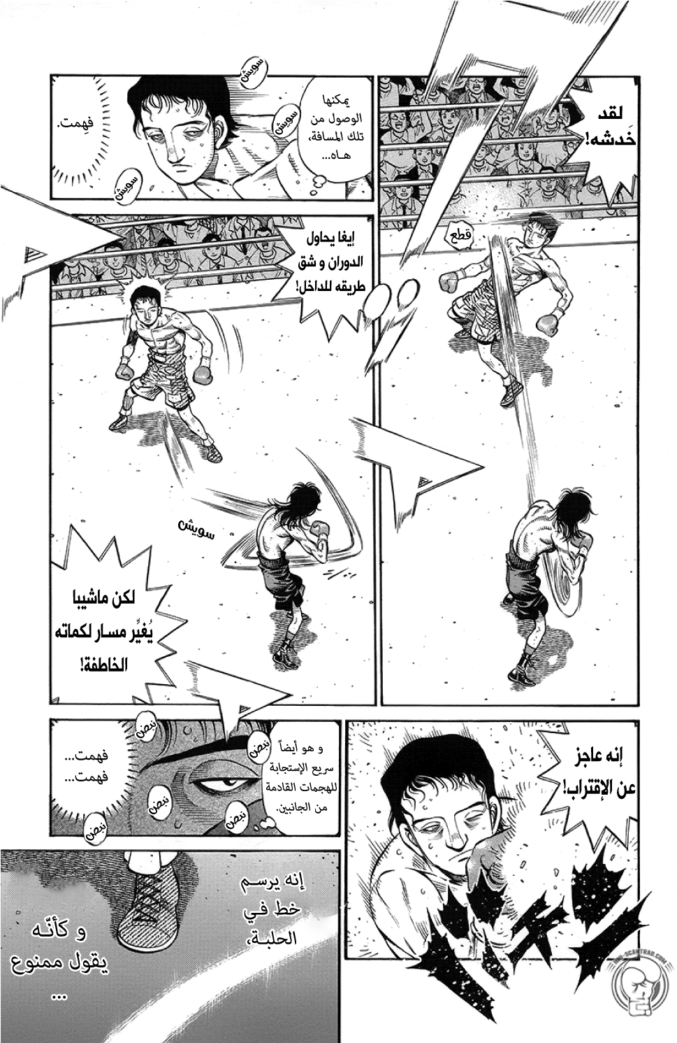 Read Hajime No Ippo AR Manga Online