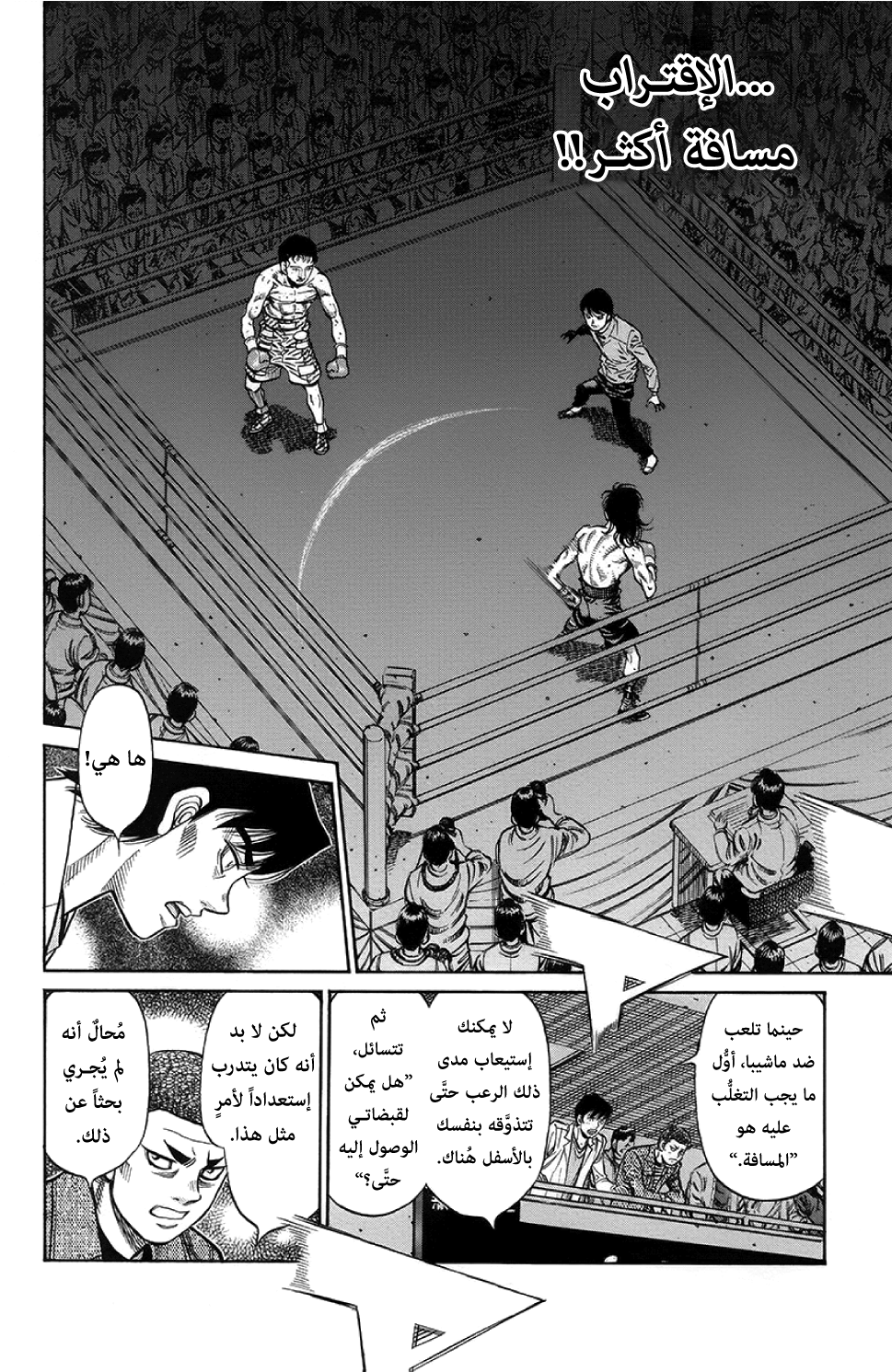 Read Hajime No Ippo AR Manga Online