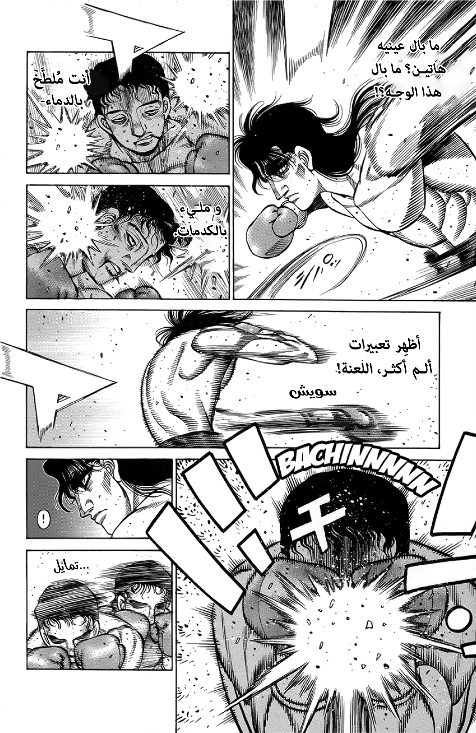 Read Hajime No Ippo AR Manga Online