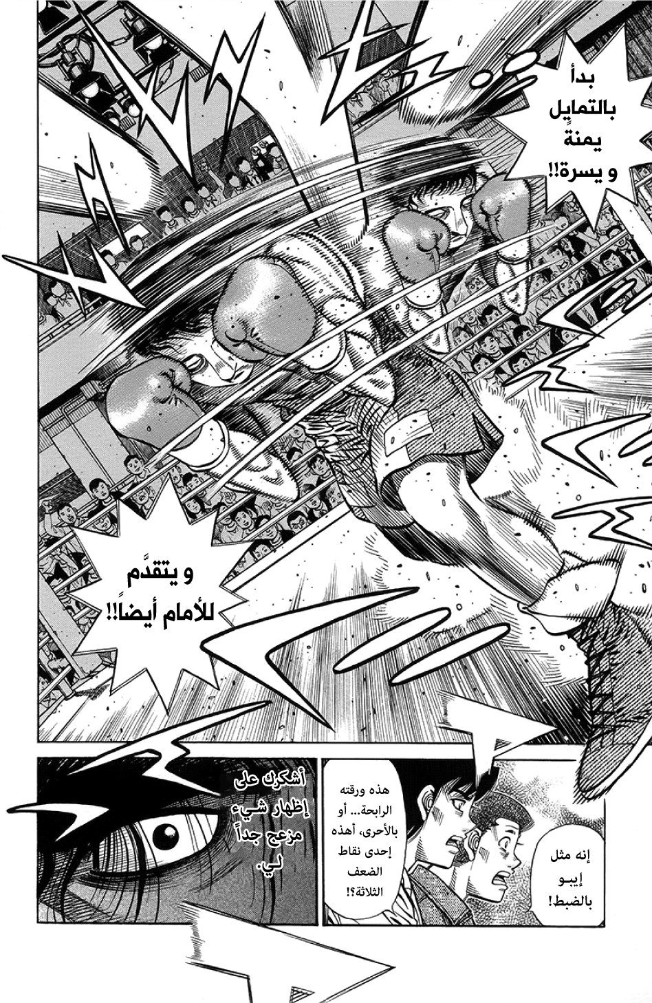 Read Hajime No Ippo AR Manga Online