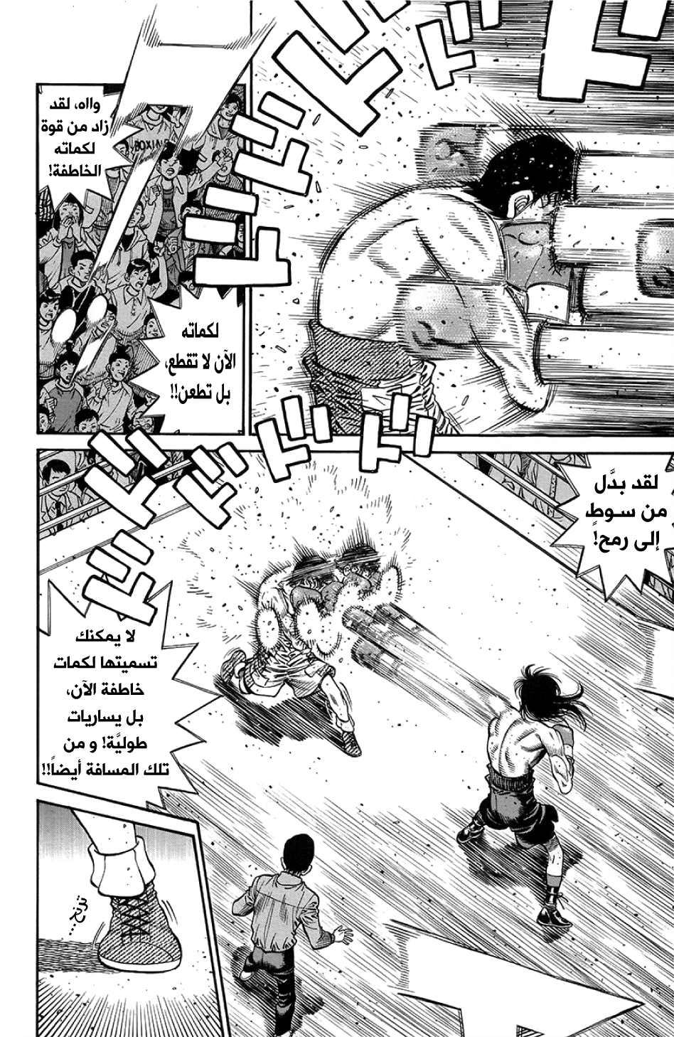Read Hajime No Ippo AR Manga Online