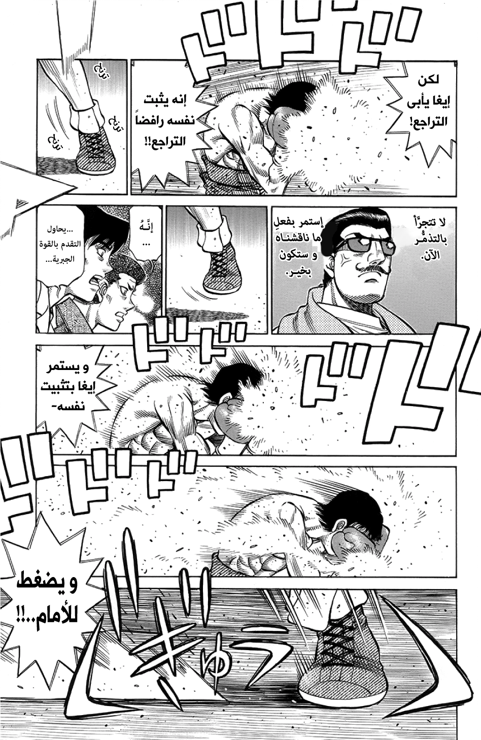 Read Hajime No Ippo AR Manga Online