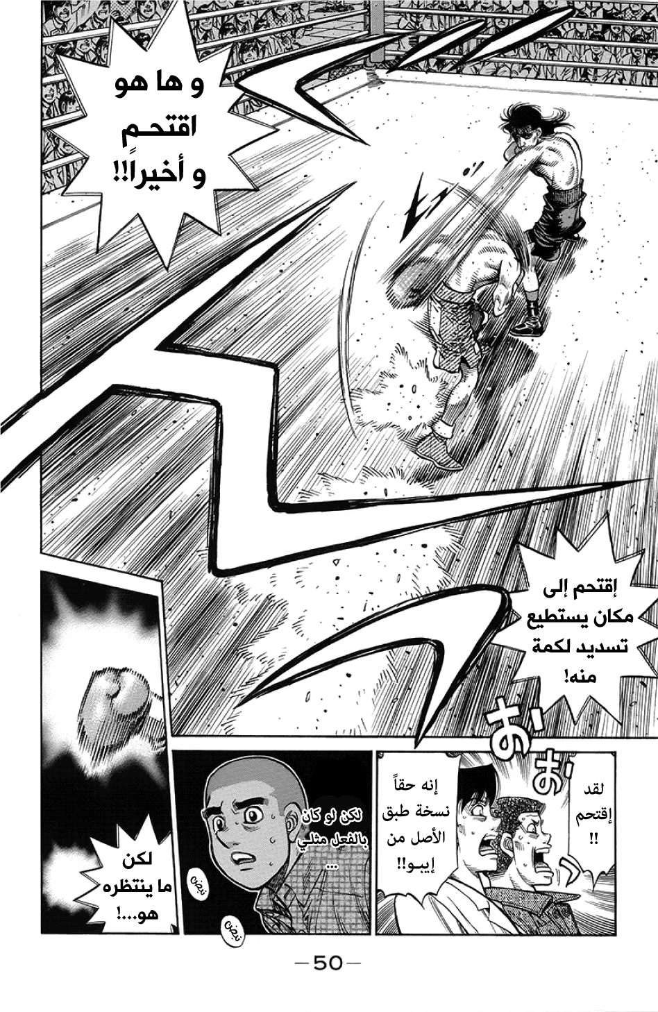 Read Hajime No Ippo AR Manga Online