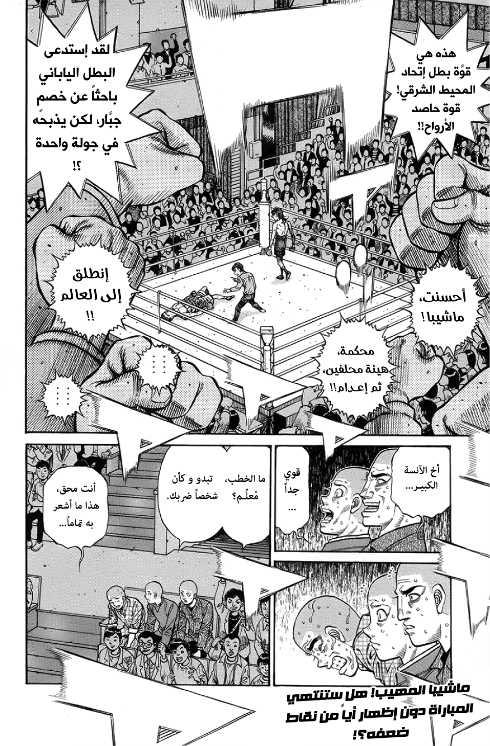 Read Hajime No Ippo AR Manga Online