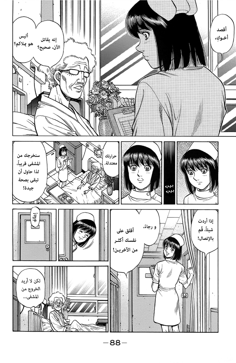 Read Hajime No Ippo AR Manga Online