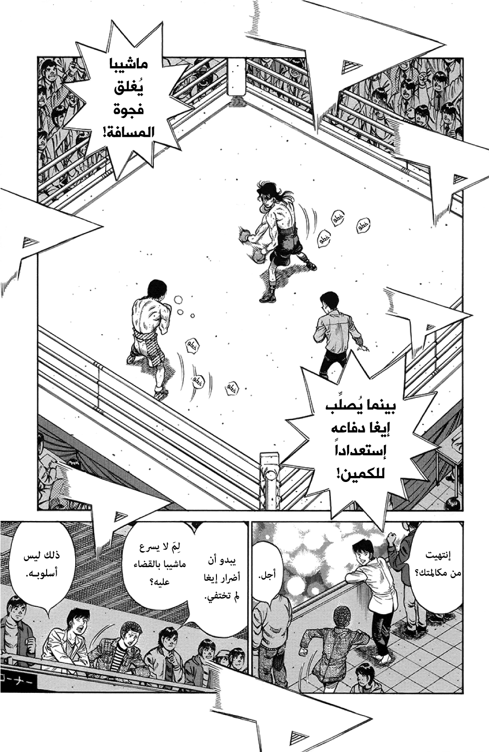 Read Hajime No Ippo AR Manga Online