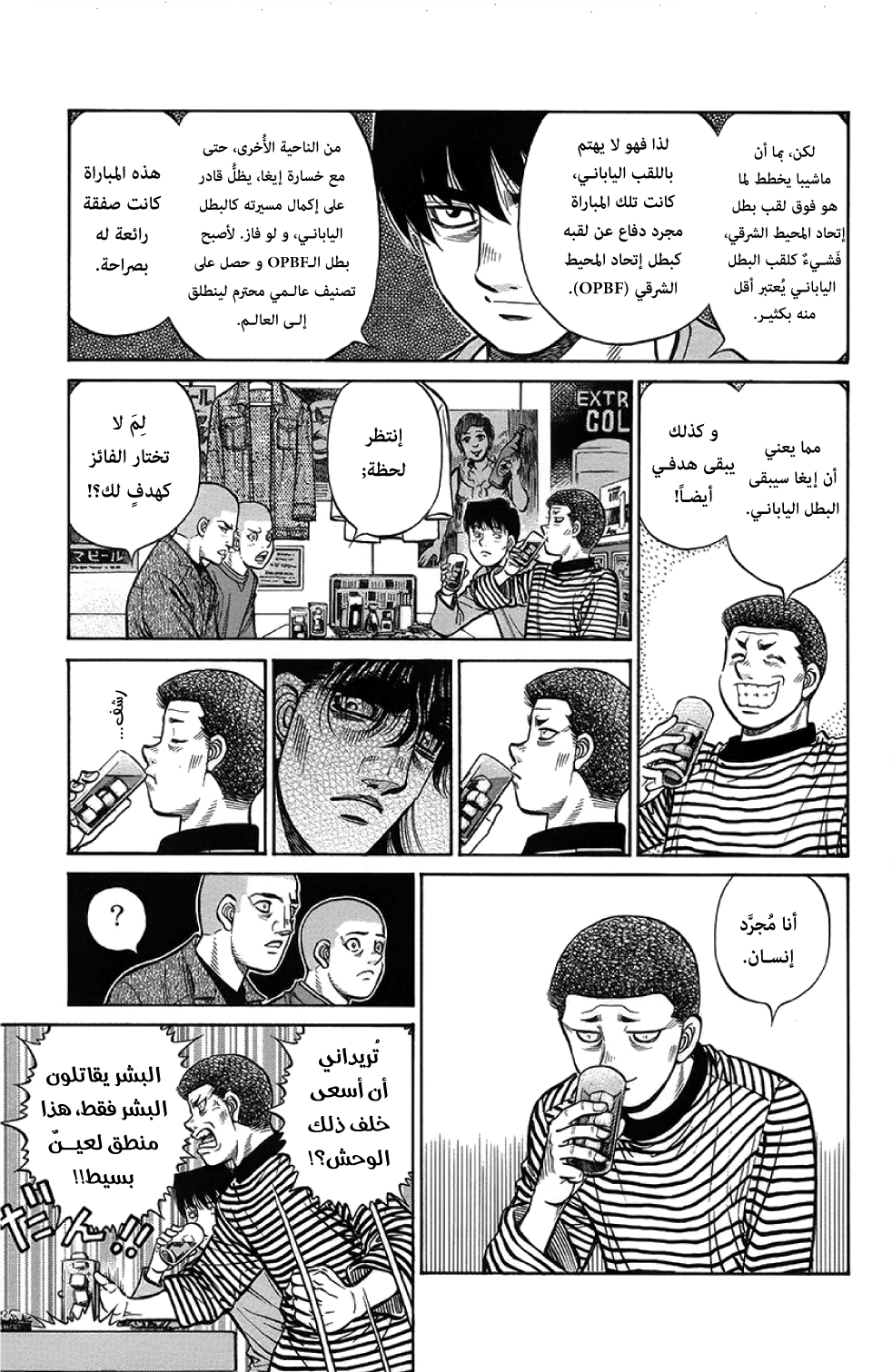 Read Hajime No Ippo AR Manga Online