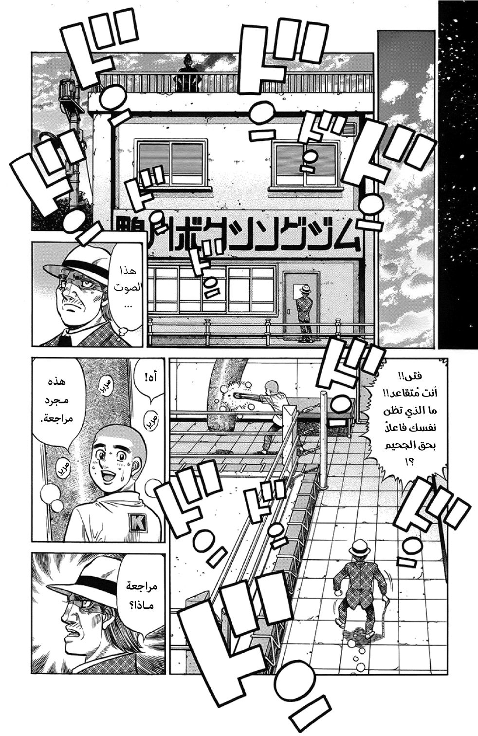 Read Hajime No Ippo AR Manga Online