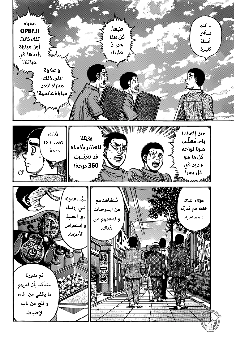 Read Hajime No Ippo AR Manga Online