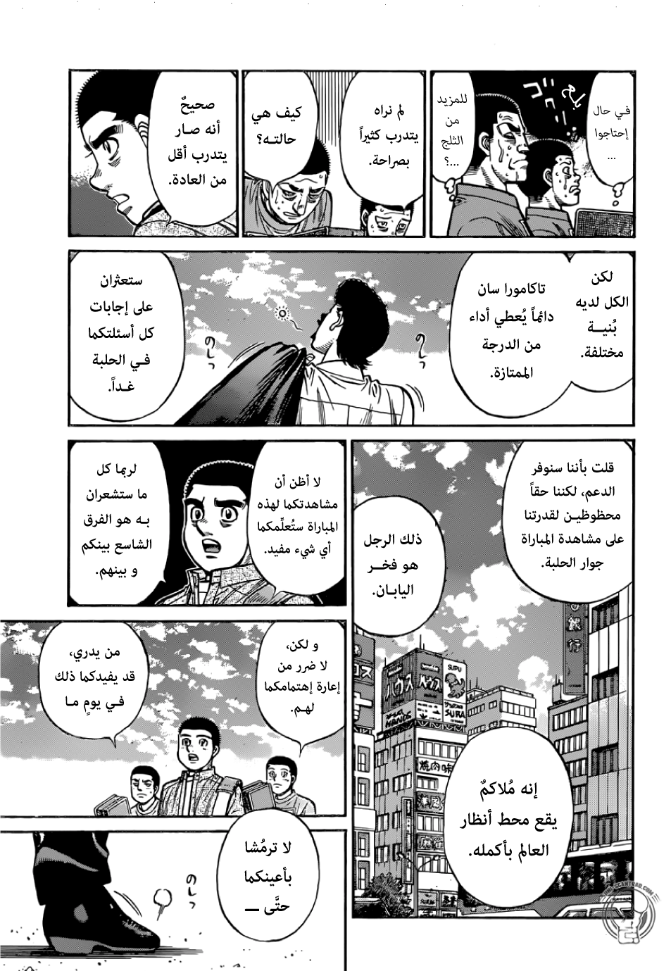 Read Hajime No Ippo AR Manga Online