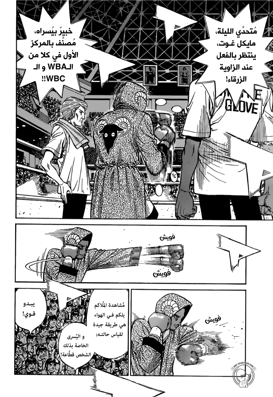 Read Hajime No Ippo AR Manga Online