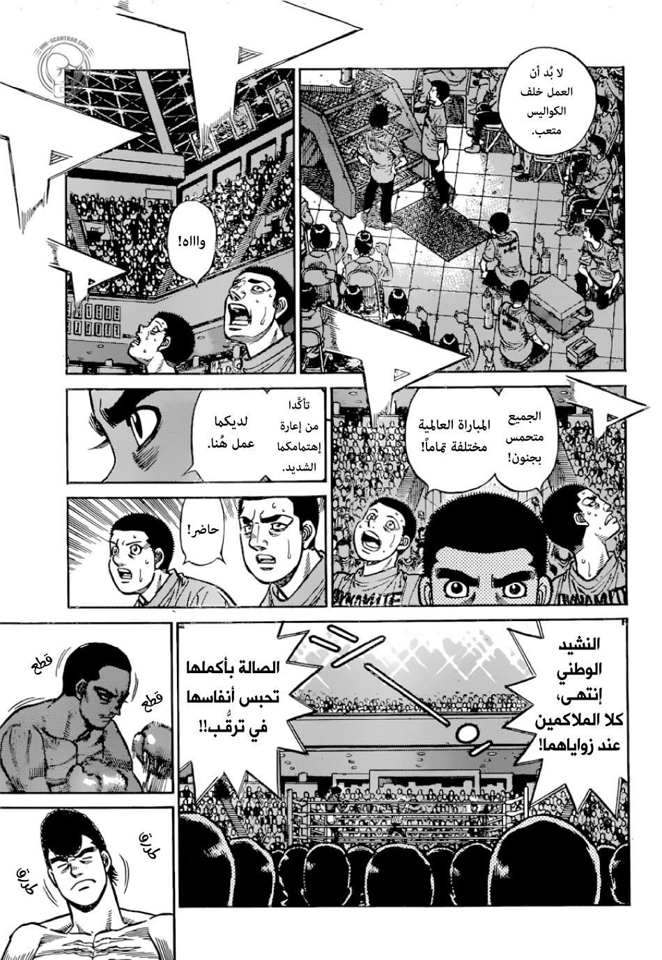 Read Hajime No Ippo AR Manga Online