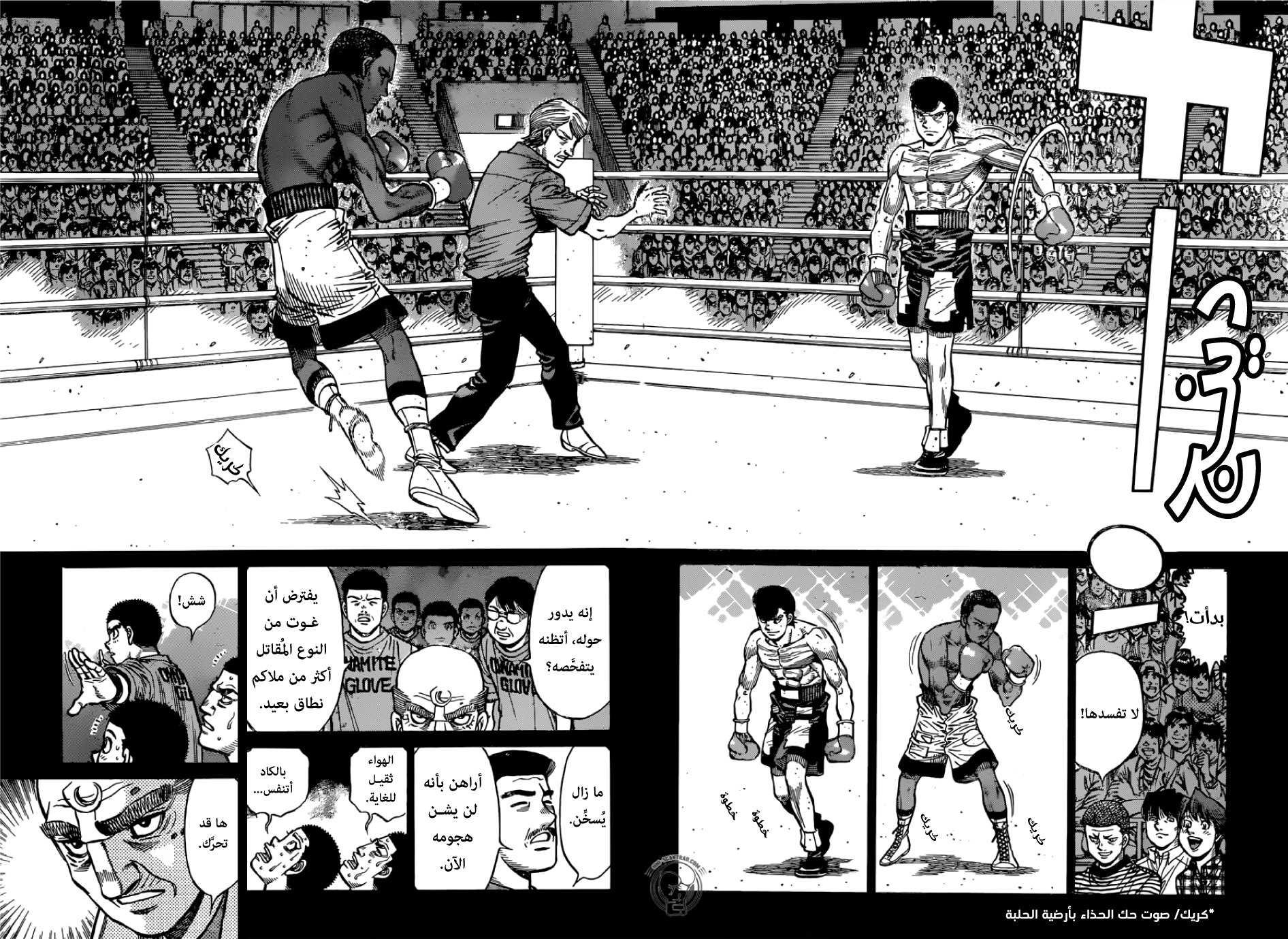 Read Hajime No Ippo AR Manga Online