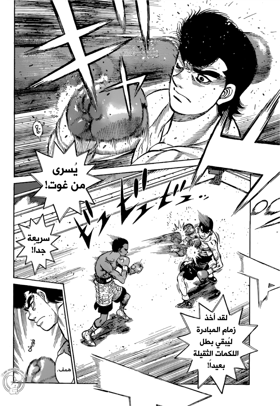 Read Hajime No Ippo AR Manga Online