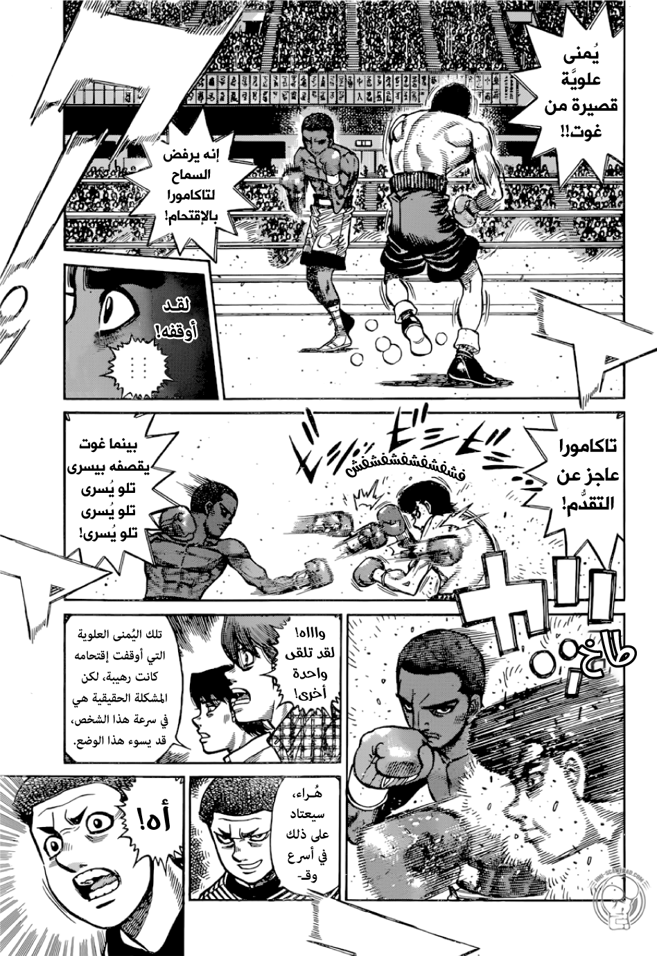 Read Hajime No Ippo AR Manga Online