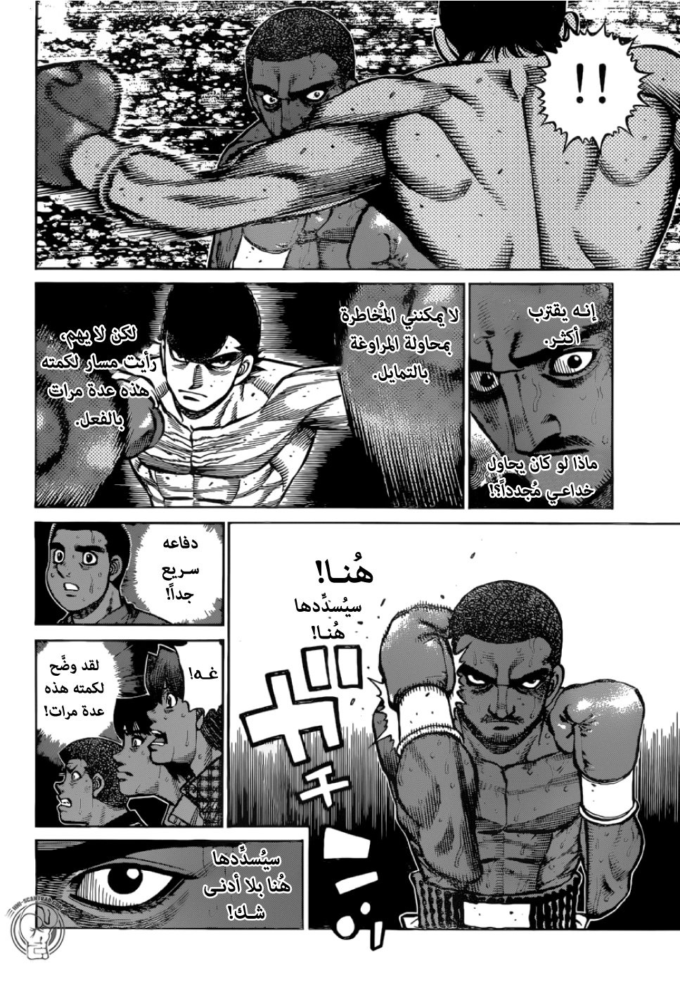 Read Hajime No Ippo AR Manga Online