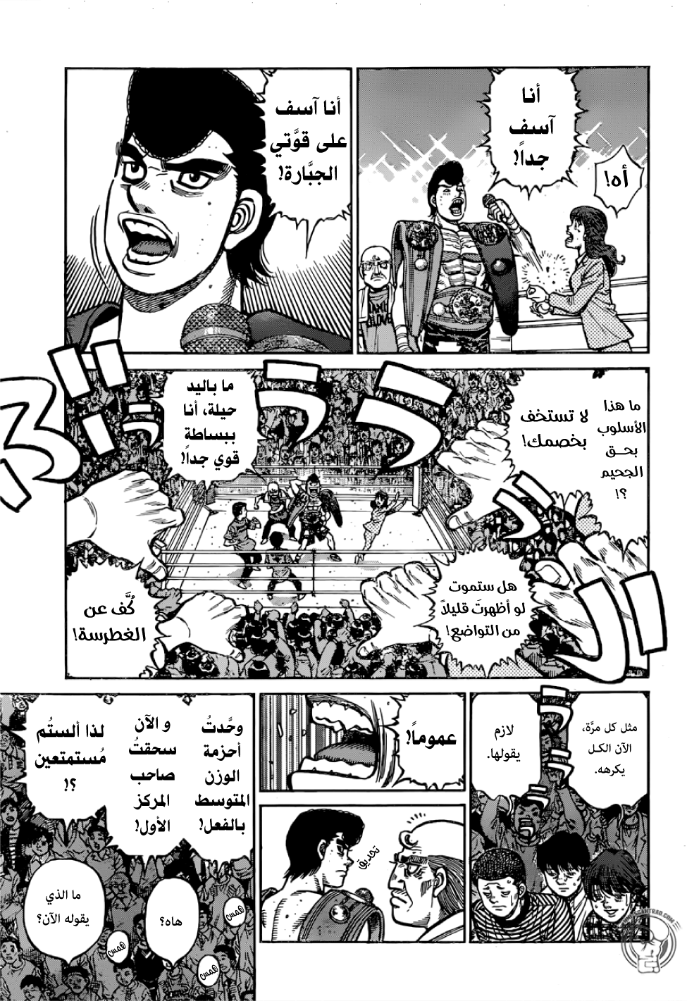 Read Hajime No Ippo AR Manga Online