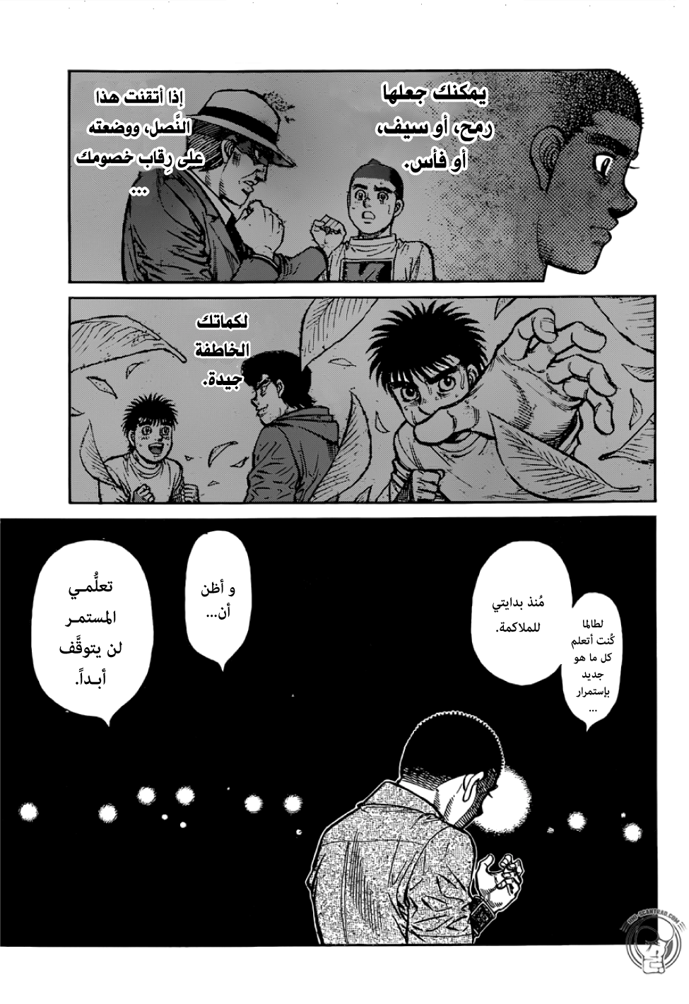 Read Hajime No Ippo AR Manga Online