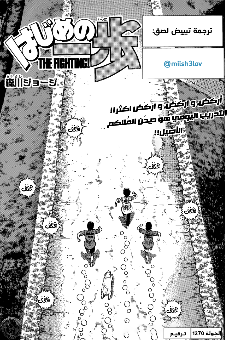 Read Hajime No Ippo AR Manga Online