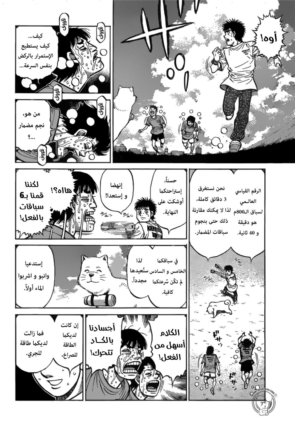 Read Hajime No Ippo AR Manga Online