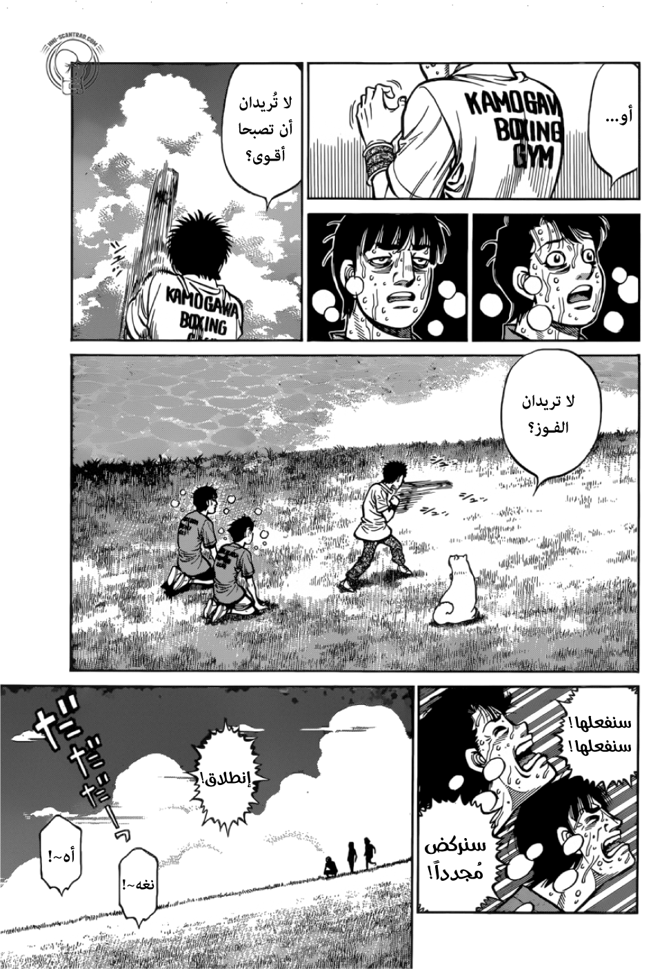 Read Hajime No Ippo AR Manga Online
