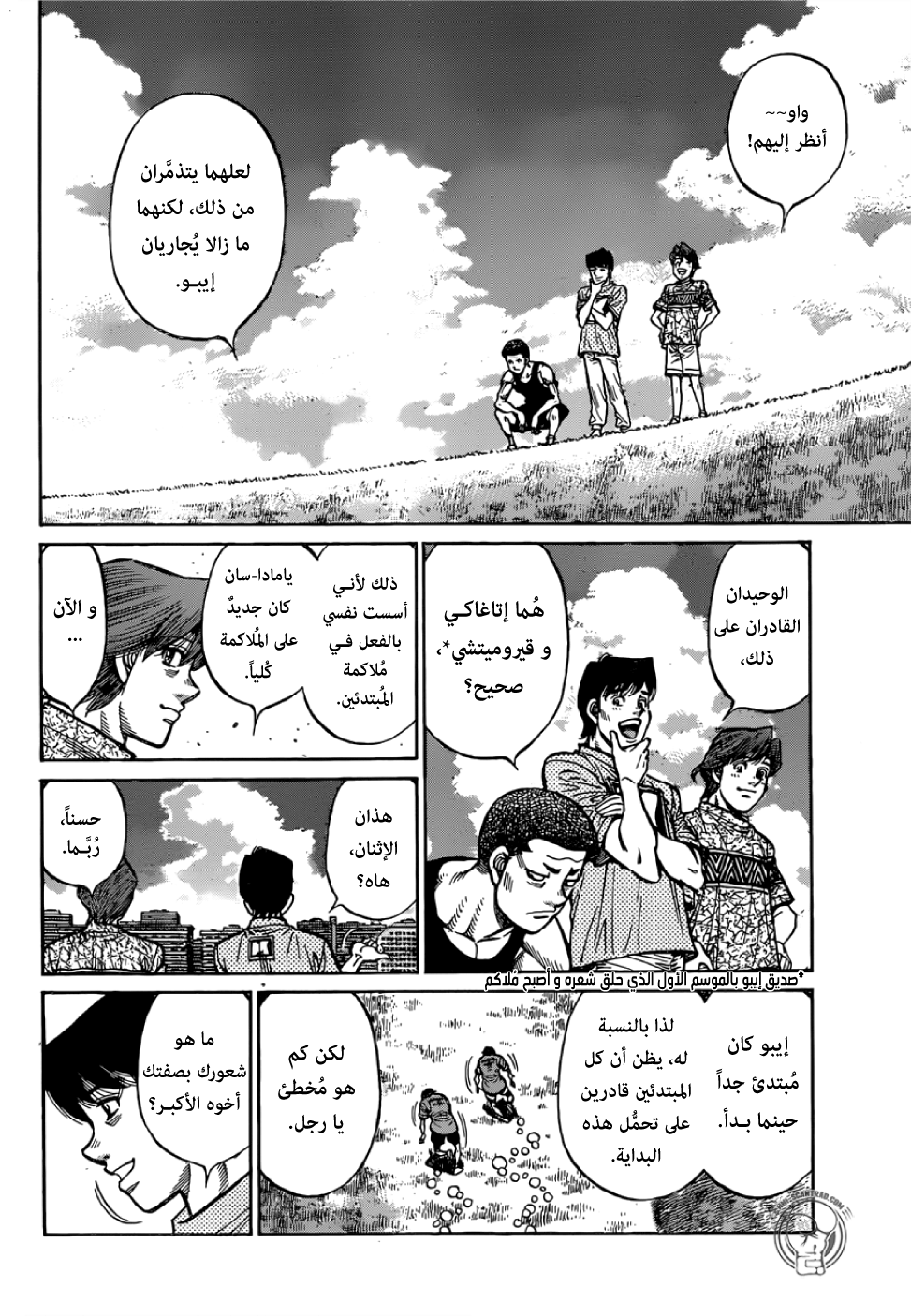 Read Hajime No Ippo AR Manga Online