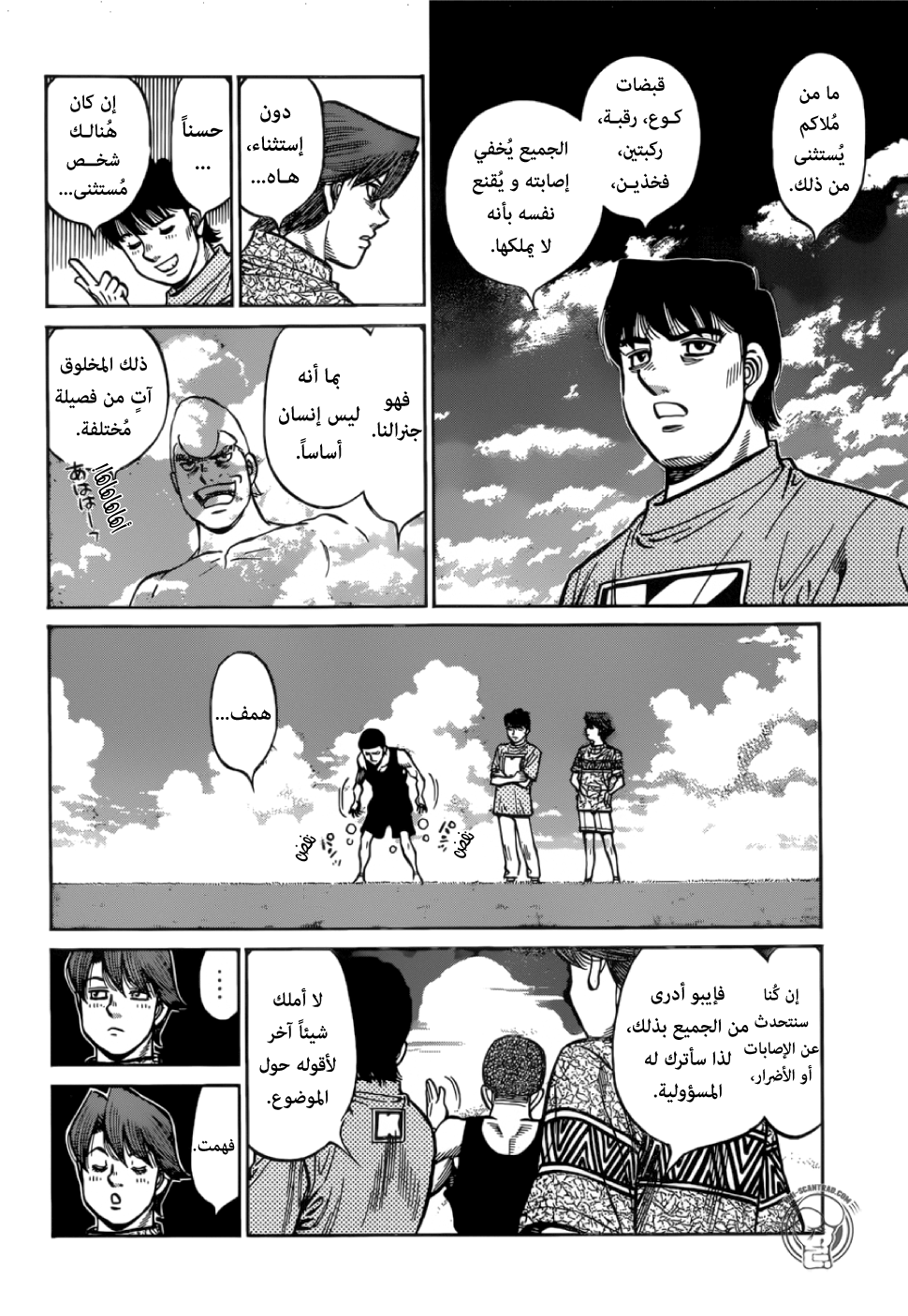 Read Hajime No Ippo AR Manga Online