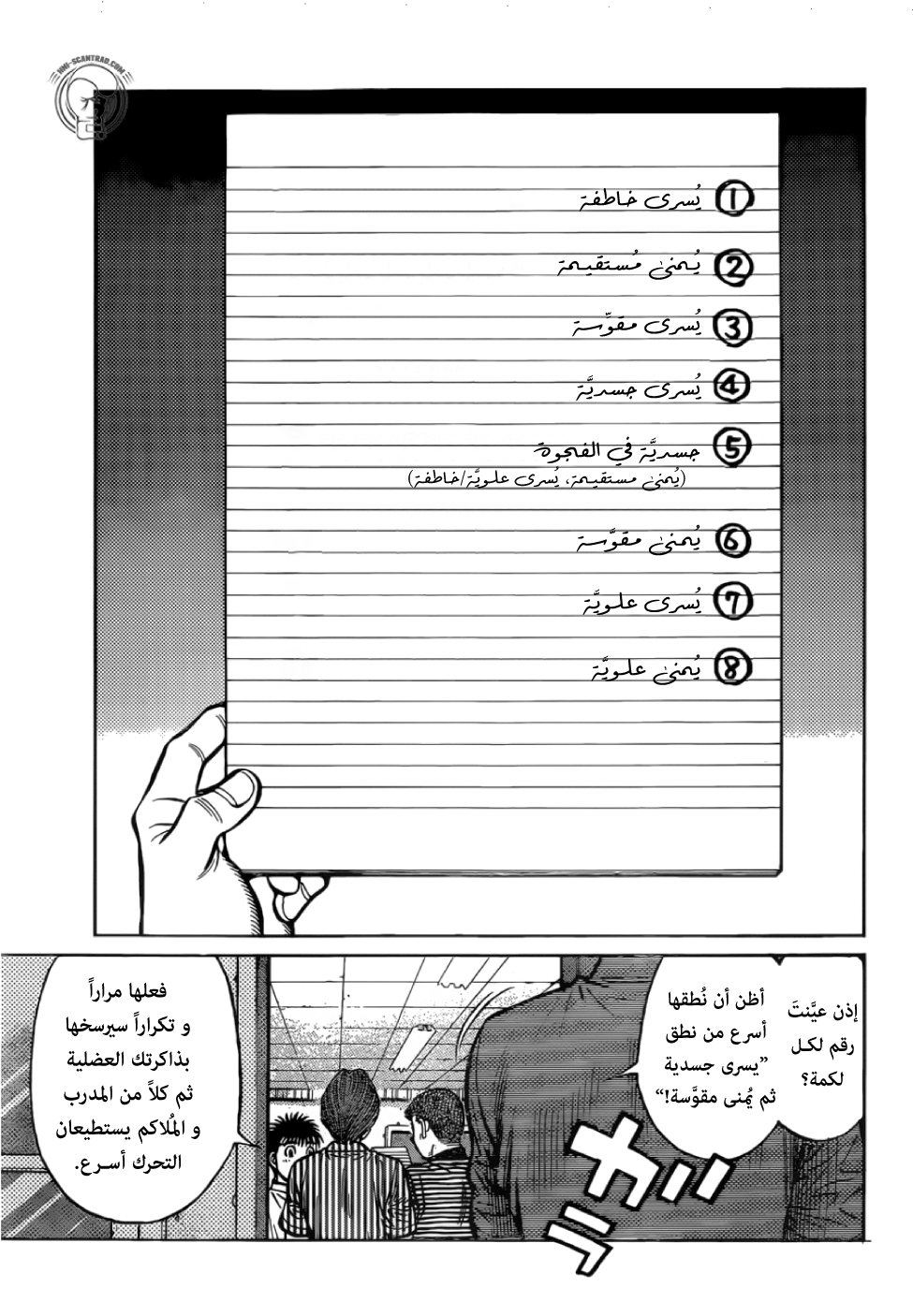 Read Hajime No Ippo AR Manga Online