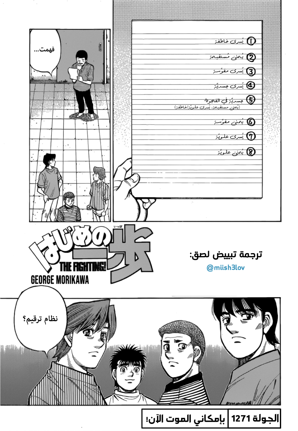 Read Hajime No Ippo AR Manga Online