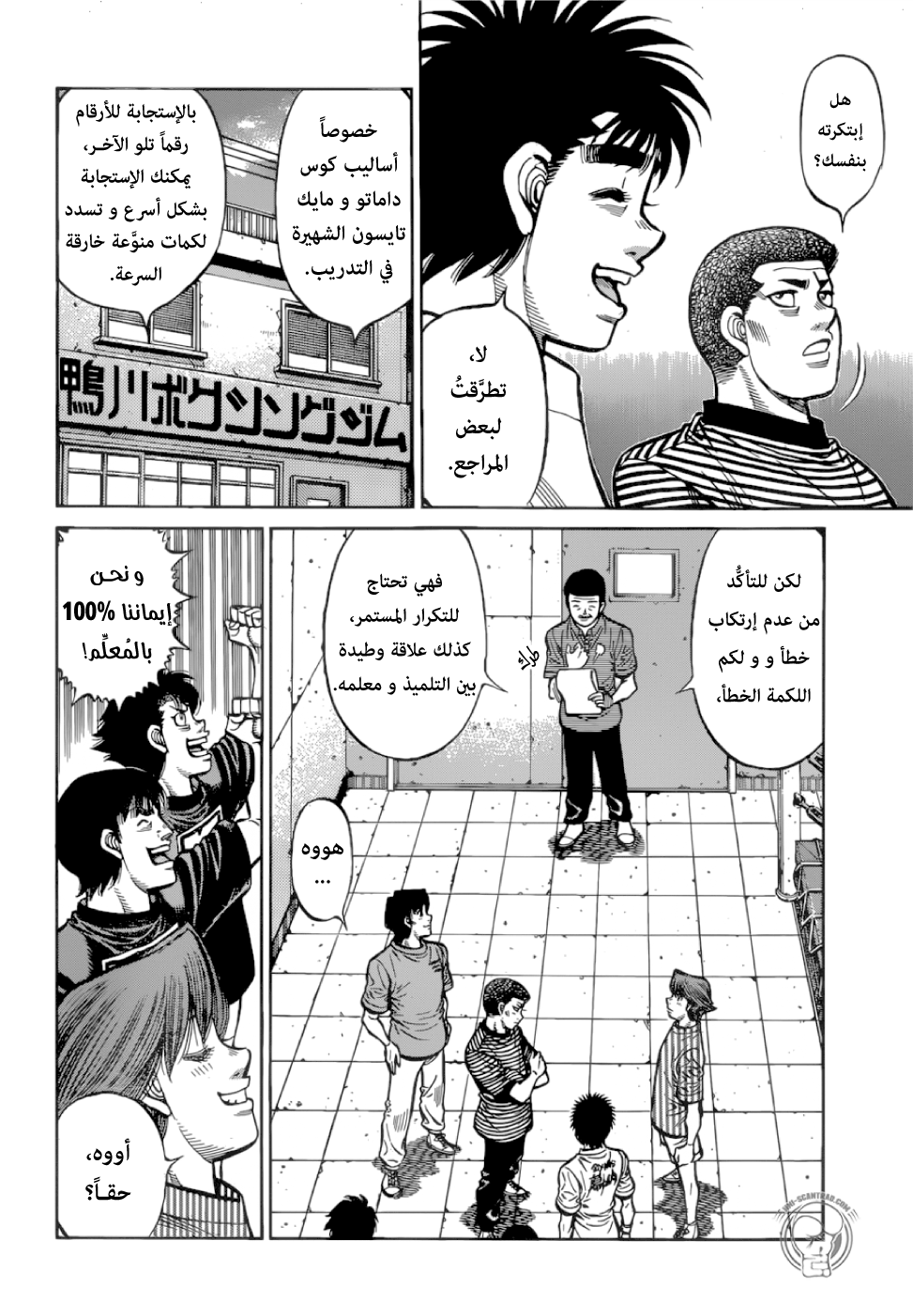 Read Hajime No Ippo AR Manga Online