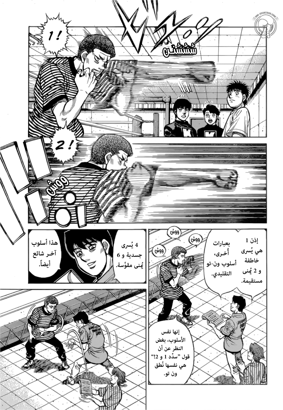 Read Hajime No Ippo AR Manga Online
